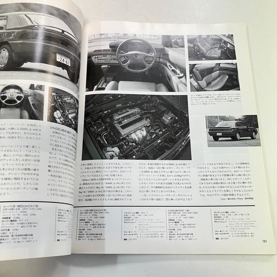 スロットカーマガジン スクランブル・カー・マガジン '83/1月号 : ミニマルヤマ - 通販