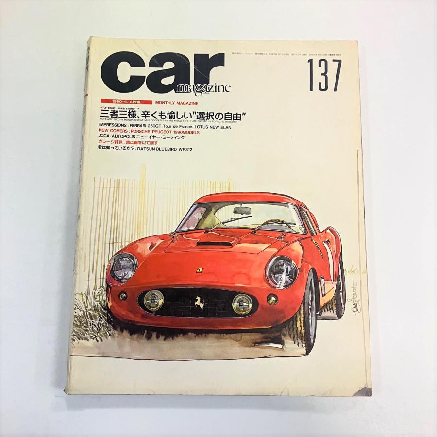 カーマガジン No.137 : ミニマルヤマ - 通販 - Yahoo!ショッピング カーマガジン No.137 : ミニマルヤマ - 通販 - Yahoo!ショッピング