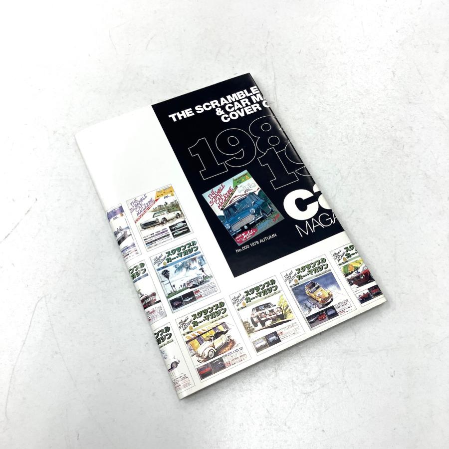 現品 カーマガジン 歴代表紙一覧 ポスター : ミニマルヤマ - 通販