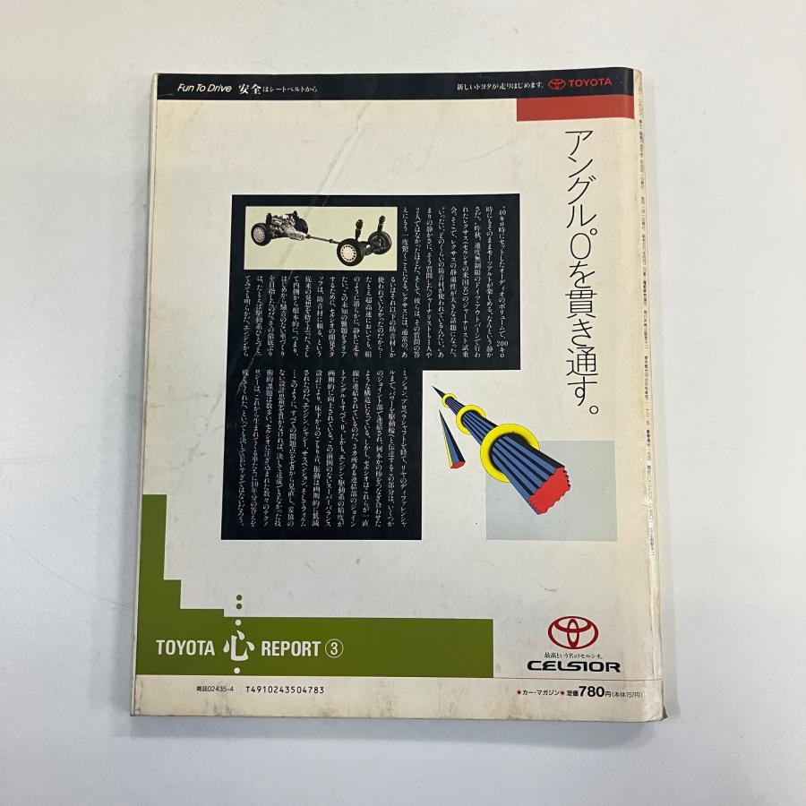 カーマガジン No.137 : ミニマルヤマ - 通販 - Yahoo!ショッピング