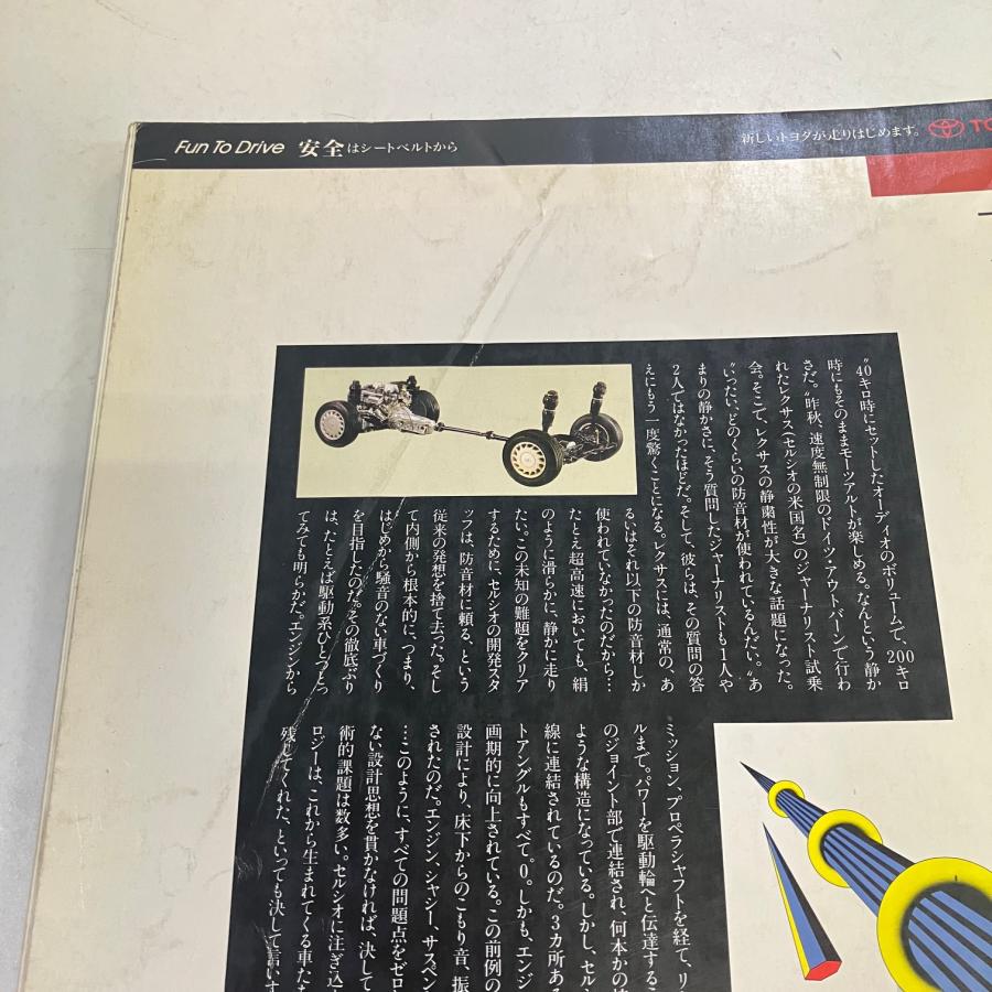 カーマガジン No.137 : ミニマルヤマ - 通販 - Yahoo!ショッピング