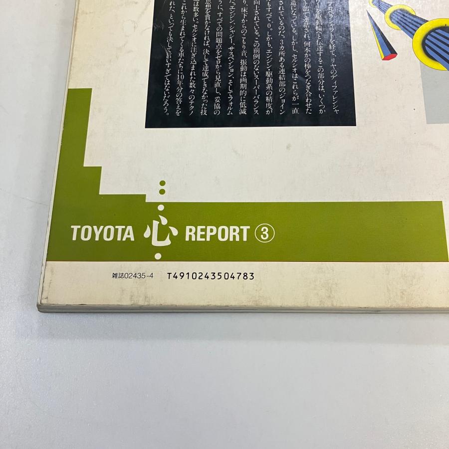 カーマガジン No.137 : ミニマルヤマ - 通販 - Yahoo!ショッピング