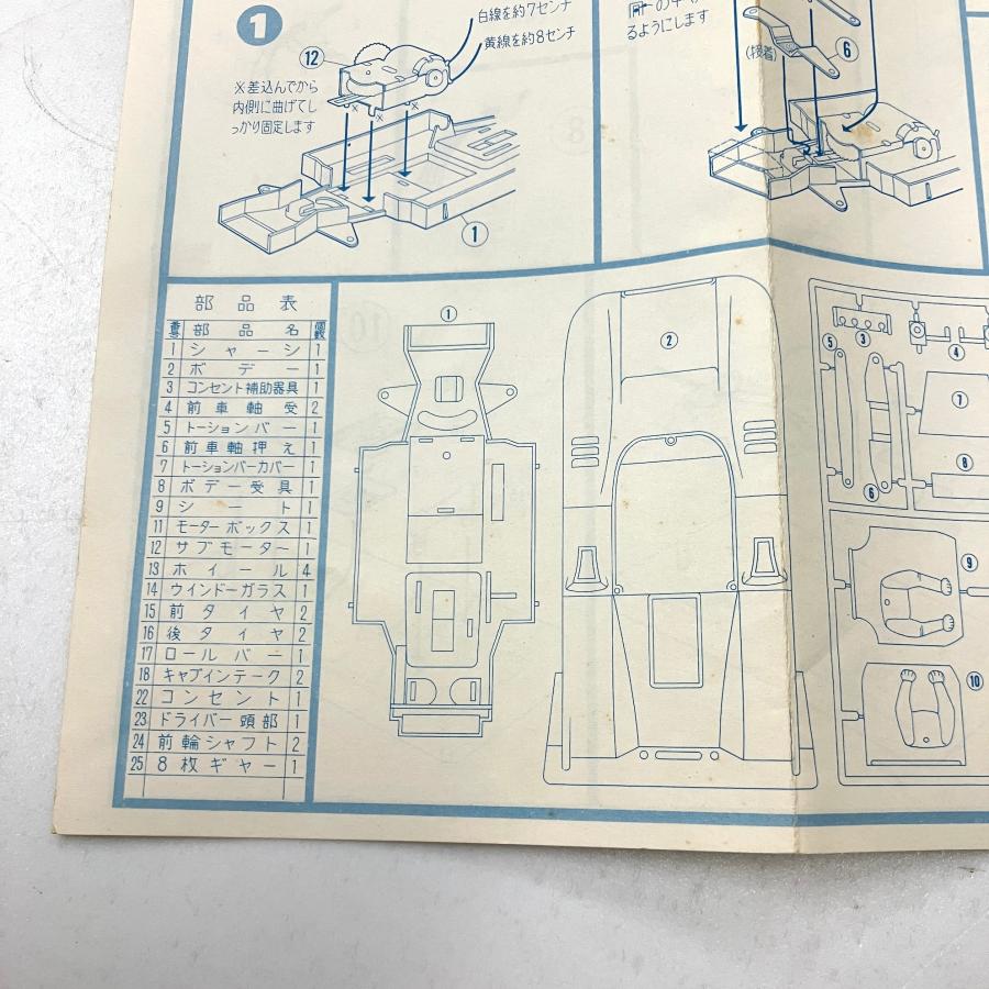 欠品部品あり ミツワモデル 1/24 McLAREN M8A プラモデル : ミニ