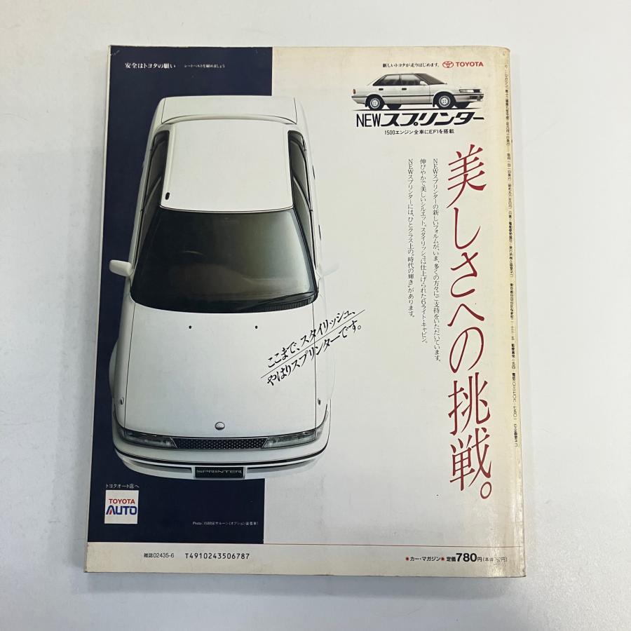 カーマガジン ようじ カーマガジン No.173 : ミニマルヤマ - 通販 - Yahoo!ショッピング