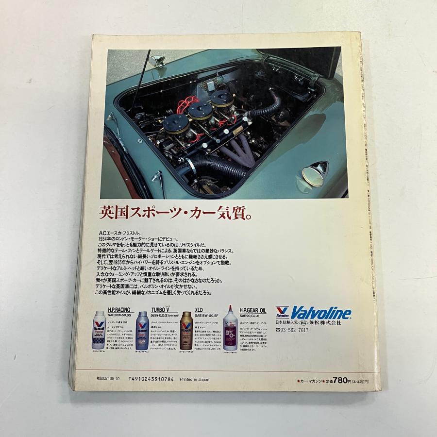 SPORTSCAR 185 ILLUSTRATIONS カーマガジン創刊200号 SPORTSCAR 185 ILLUSTRATIONS カーマガジン創刊200号