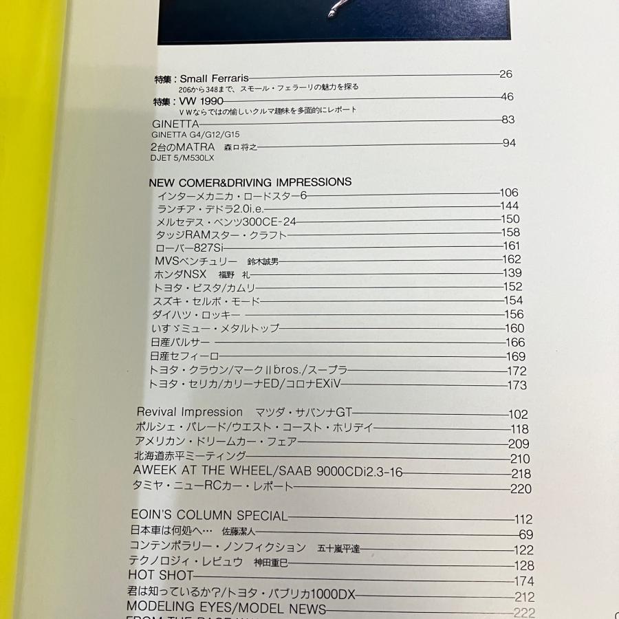 カーマガジン No.143 : ミニマルヤマ - 通販 - Yahoo!ショッピング