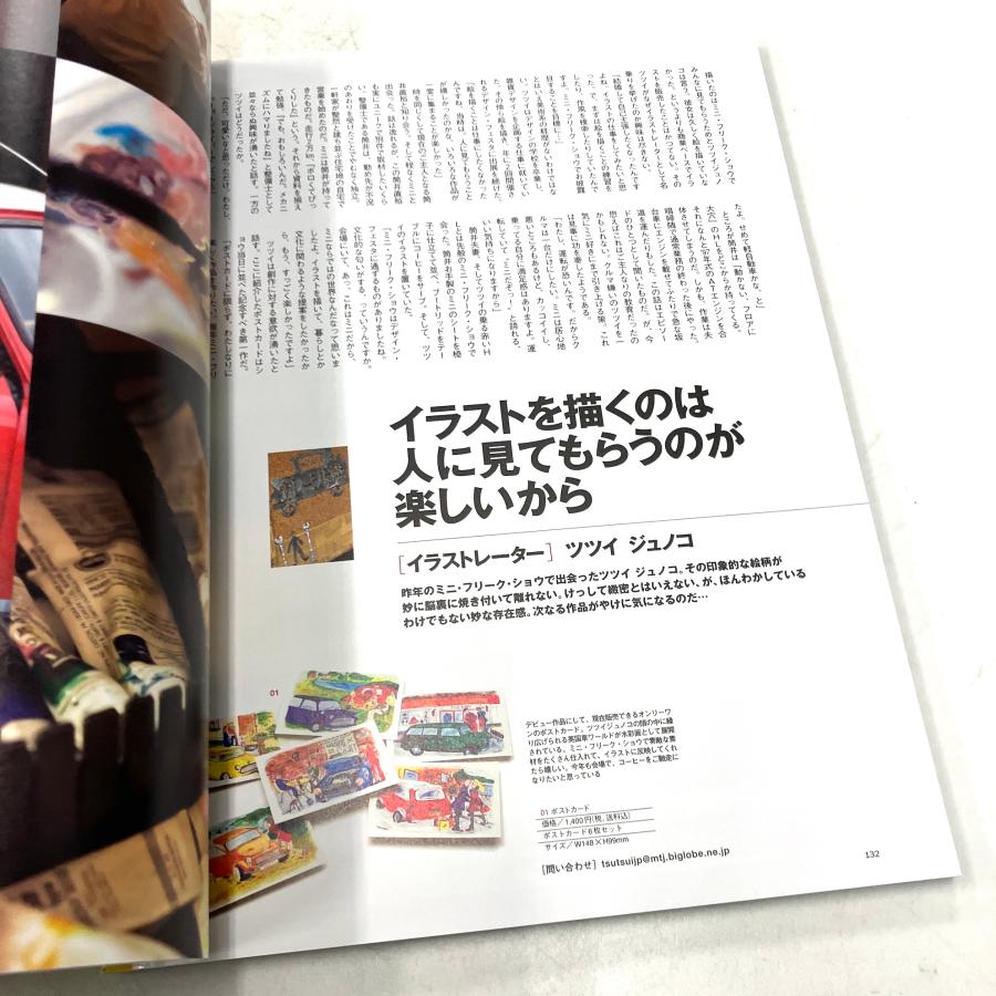 ミニ・フリーク 2004 NO.76 : ミニマルヤマ - 通販 - Yahoo!ショッピング