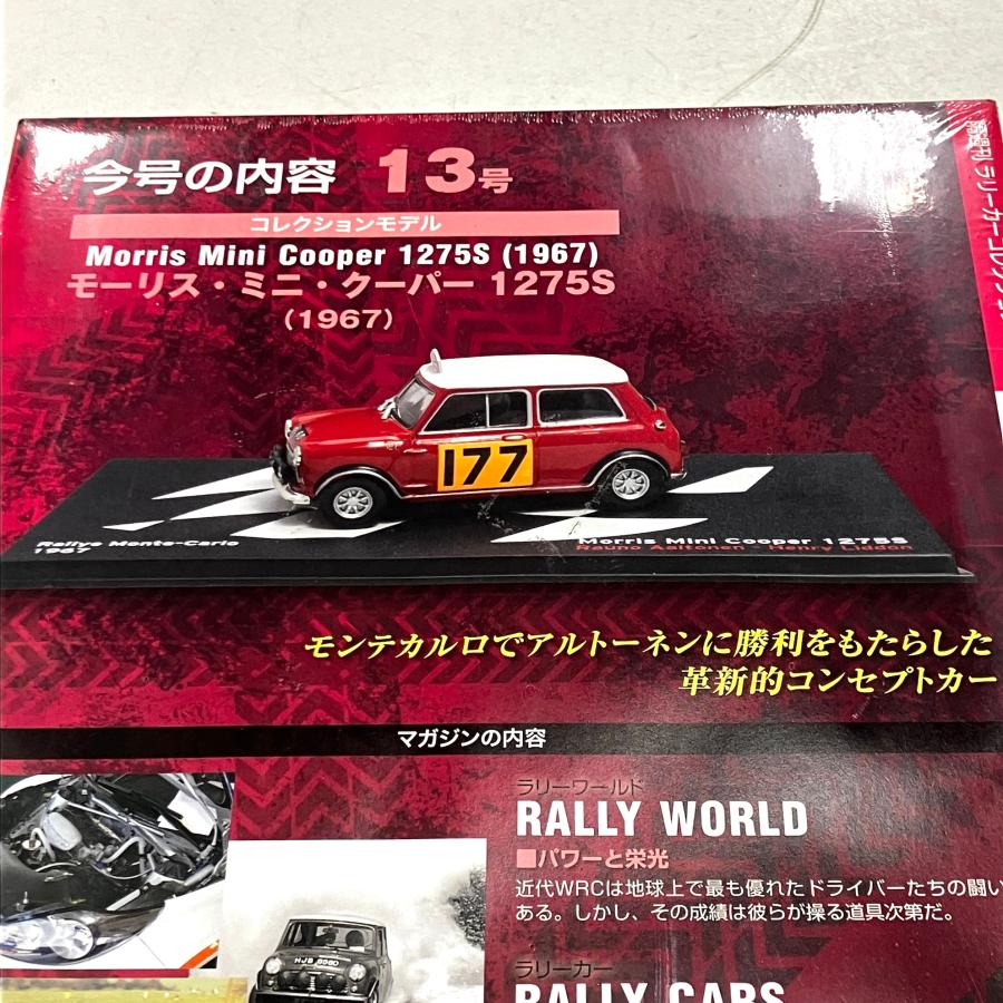 現品 ディアゴスティーニ ラリーカーコレクション モーリス・ミニ