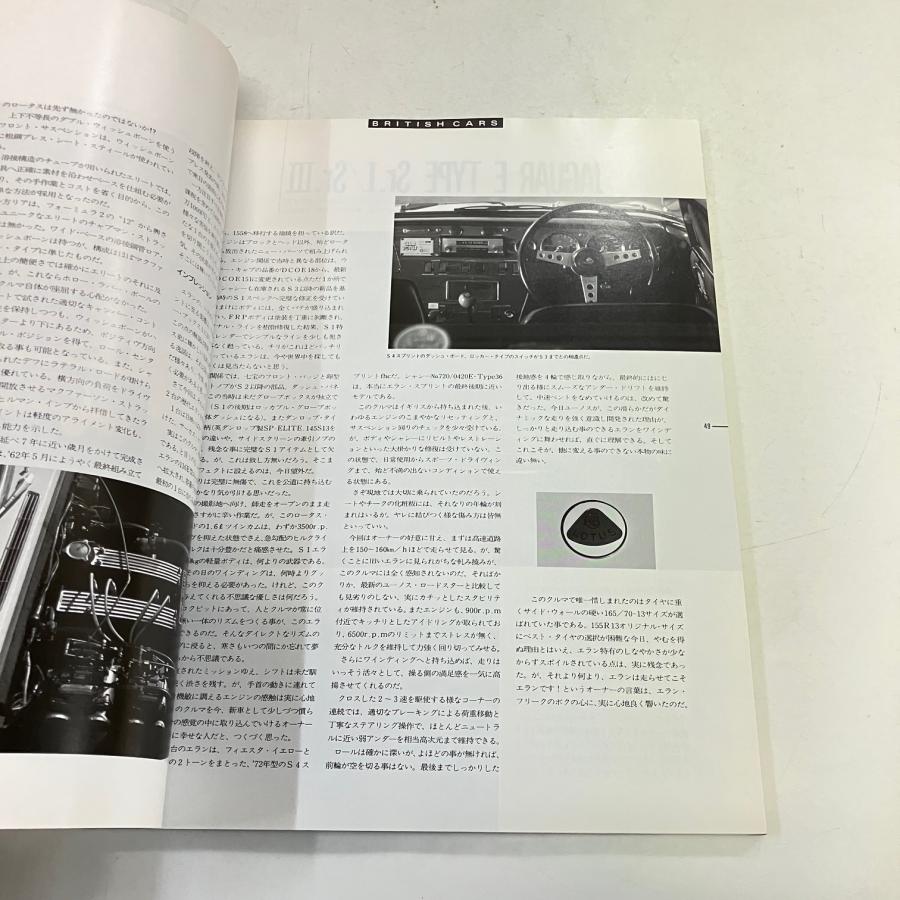 カーマガジン No.147 増刊 リバイバル・インプレッション PART3 カーマガジン No.147 増刊 リバイバル・インプレッション PART3