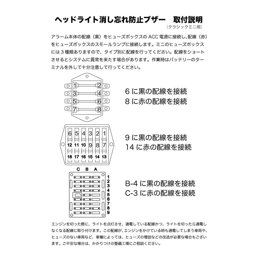ヘッドライト消し忘れ防止ブザー : ミニマルヤマ - 通販 - Yahoo