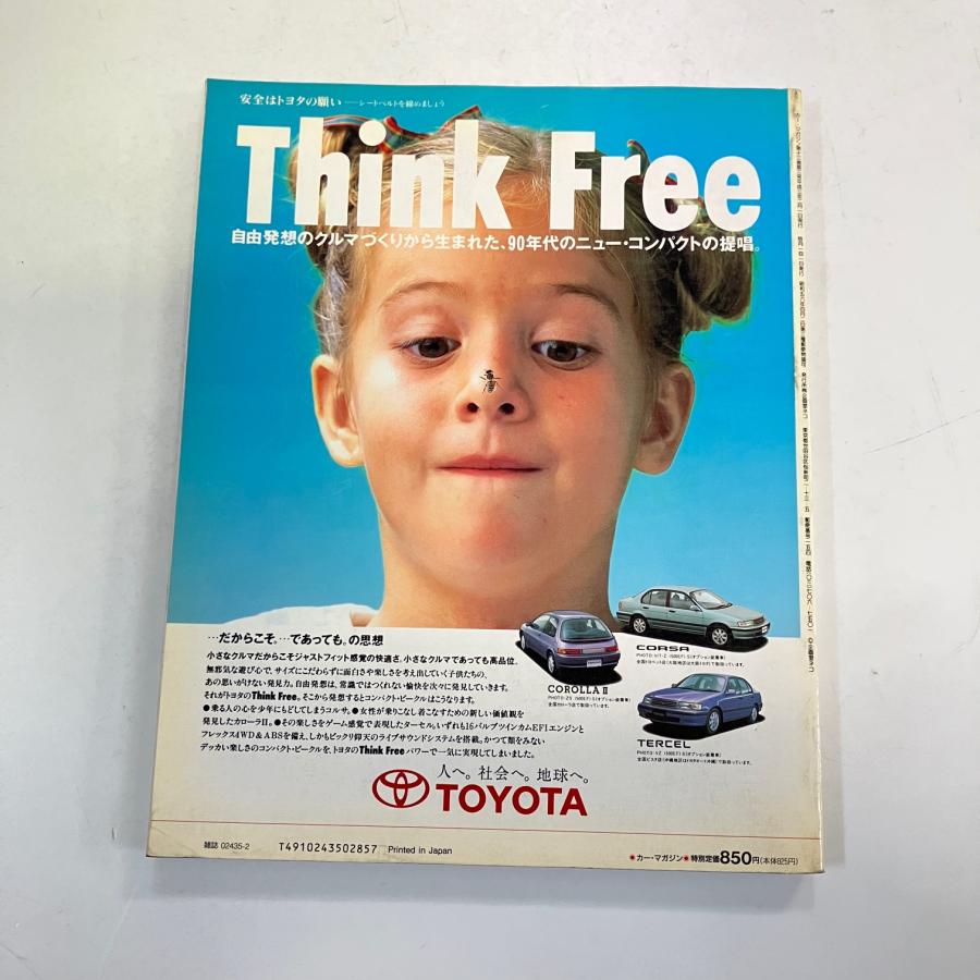 SPORTSCAR 185 ILLUSTRATIONS カーマガジン創刊200号 SPORTSCAR 185 ILLUSTRATIONS カーマガジン創刊200号