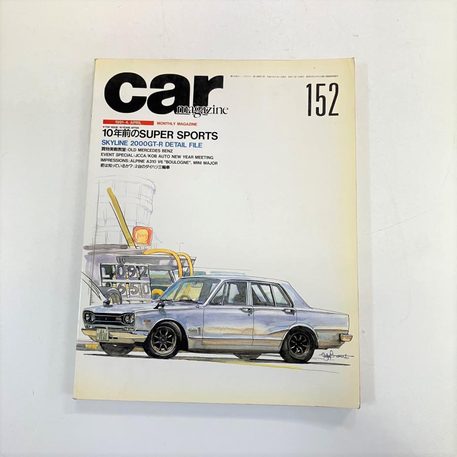 カーマガジン No.152 : ミニマルヤマ - 通販 - Yahoo!ショッピング