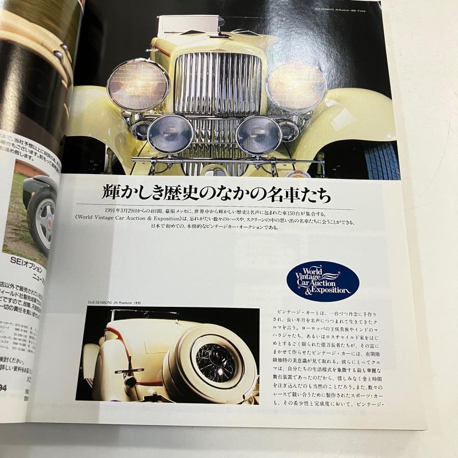 カーマガジン No.152 : ミニマルヤマ - 通販 - Yahoo!ショッピング