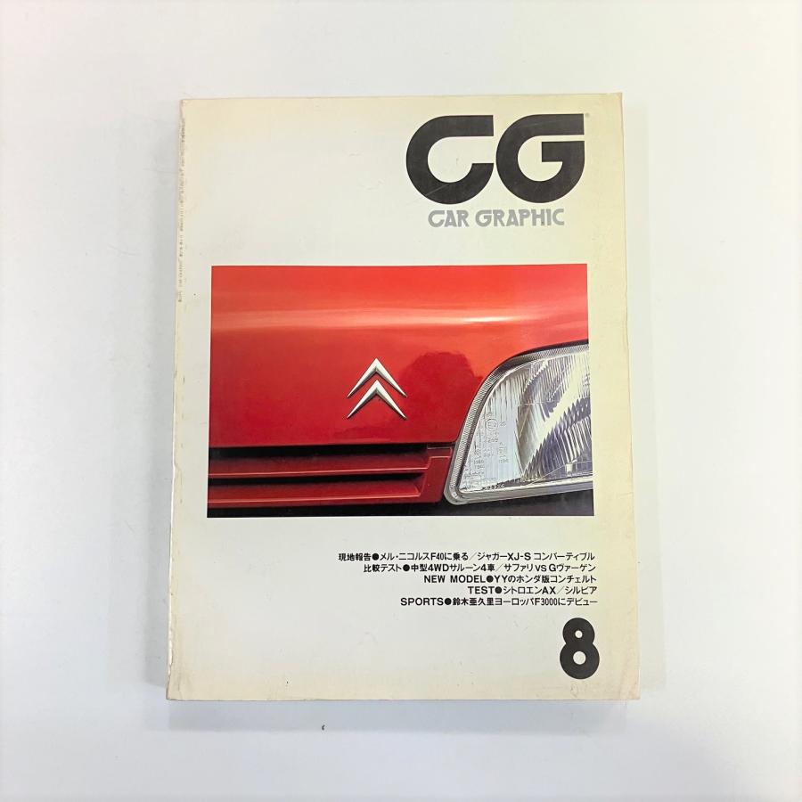 CAR GRAPHIC No.329 : ミニマルヤマ - 通販 - Yahoo!ショッピング