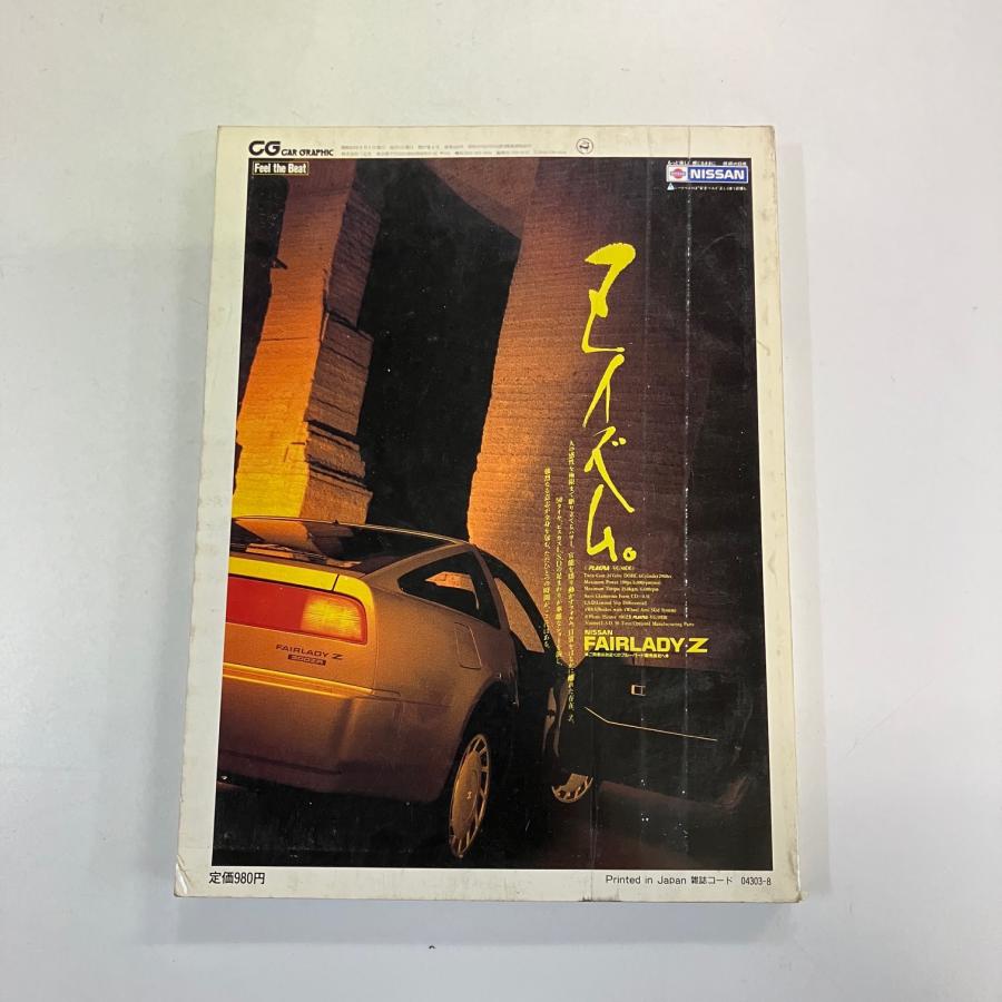CAR GRAPHIC No.329 : ミニマルヤマ - 通販 - Yahoo!ショッピング