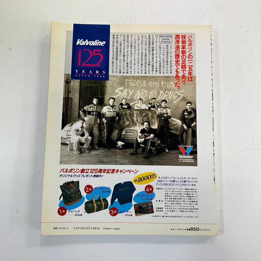 カーマガジン No.162 : ミニマルヤマ - 通販 - Yahoo!ショッピング