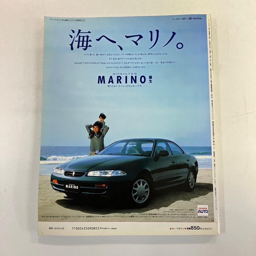 ミニチュアカー　マガジン　1983年からの41冊　171号～310号 ミニチュアカー マガジン 1983年からの41冊 171号～310号 おもちゃ