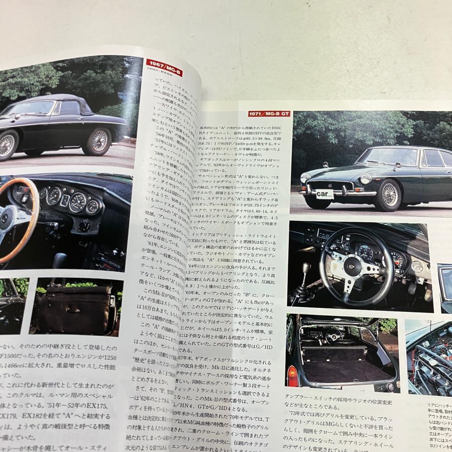ミニチュアカー　マガジン　1983年からの41冊　171号～310号 MODEL CARS（モデル・カーズ） No.307 (発売日2021年10月29日