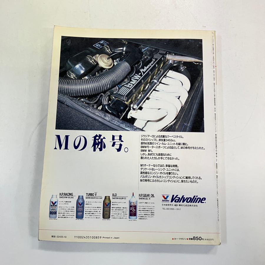 カーマガジン No.172 : ミニマルヤマ - 通販 - Yahoo!ショッピング