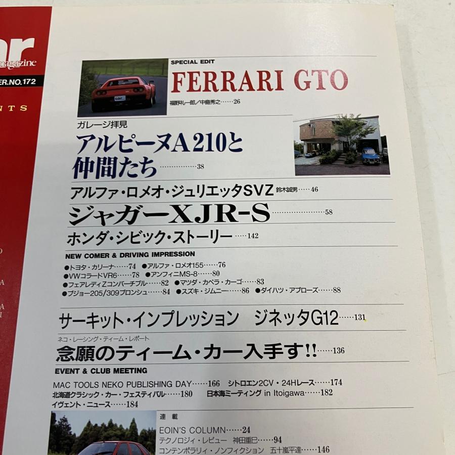 カーマガジン No.172 : ミニマルヤマ - 通販 - Yahoo!ショッピング