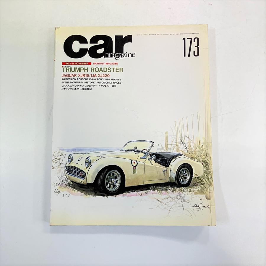 カーマガジン No.173 : ミニマルヤマ - 通販 - Yahoo!ショッピング カーマガジン No.173 : ミニマルヤマ - 通販 - Yahoo!ショッピング