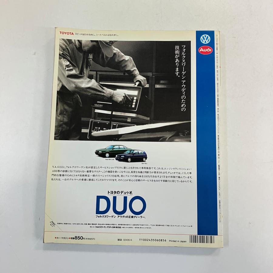 カーマガジン No.192 : ミニマルヤマ - 通販 - Yahoo!ショッピング