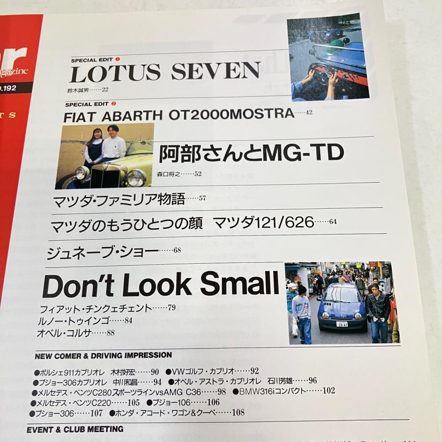 カーマガジン No.192 : ミニマルヤマ - 通販 - Yahoo!ショッピング