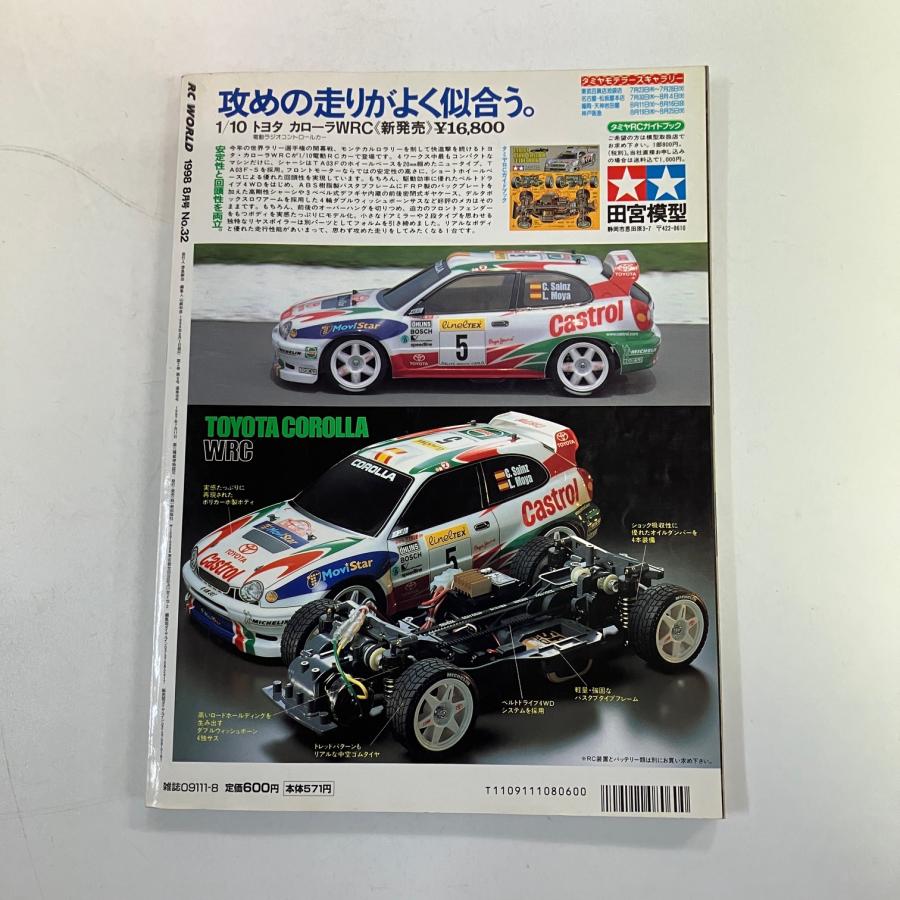 RC WORLD 32 : ミニマルヤマ - 通販 - Yahoo!ショッピング