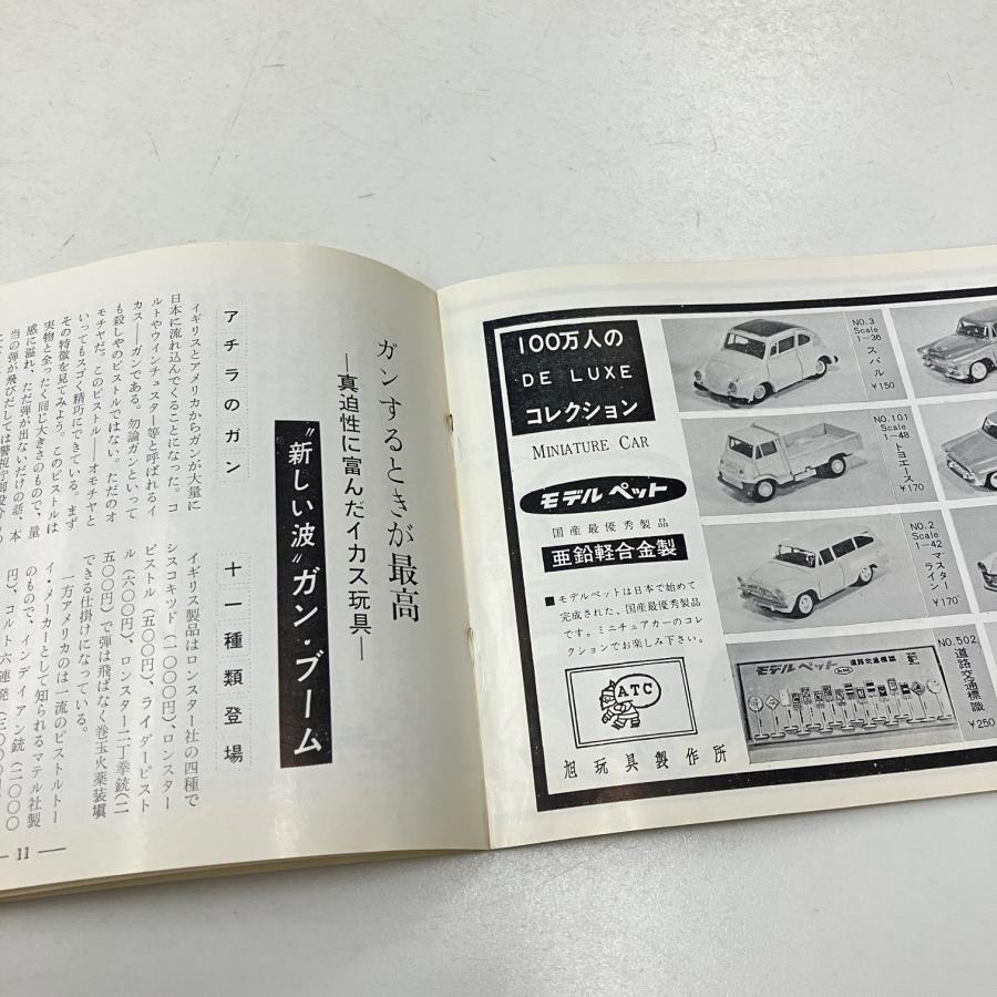 現品 コレクター '60 No.9 : ミニマルヤマ - 通販 - Yahoo!ショッピング