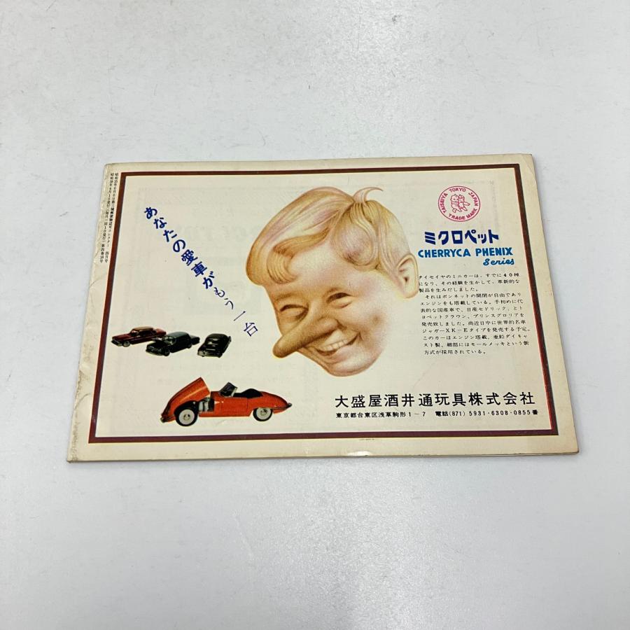 現品 Collector No.38 : ミニマルヤマ - 通販 - Yahoo!ショッピング