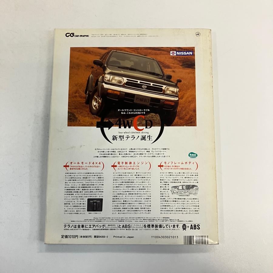 CAR GRAPHIC No.419 : ミニマルヤマ - 通販 - Yahoo!ショッピング