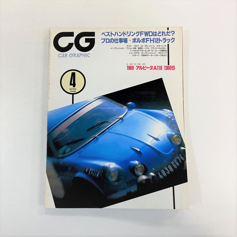 CAR GRAPHIC No.421 : ミニマルヤマ - 通販 - Yahoo!ショッピング