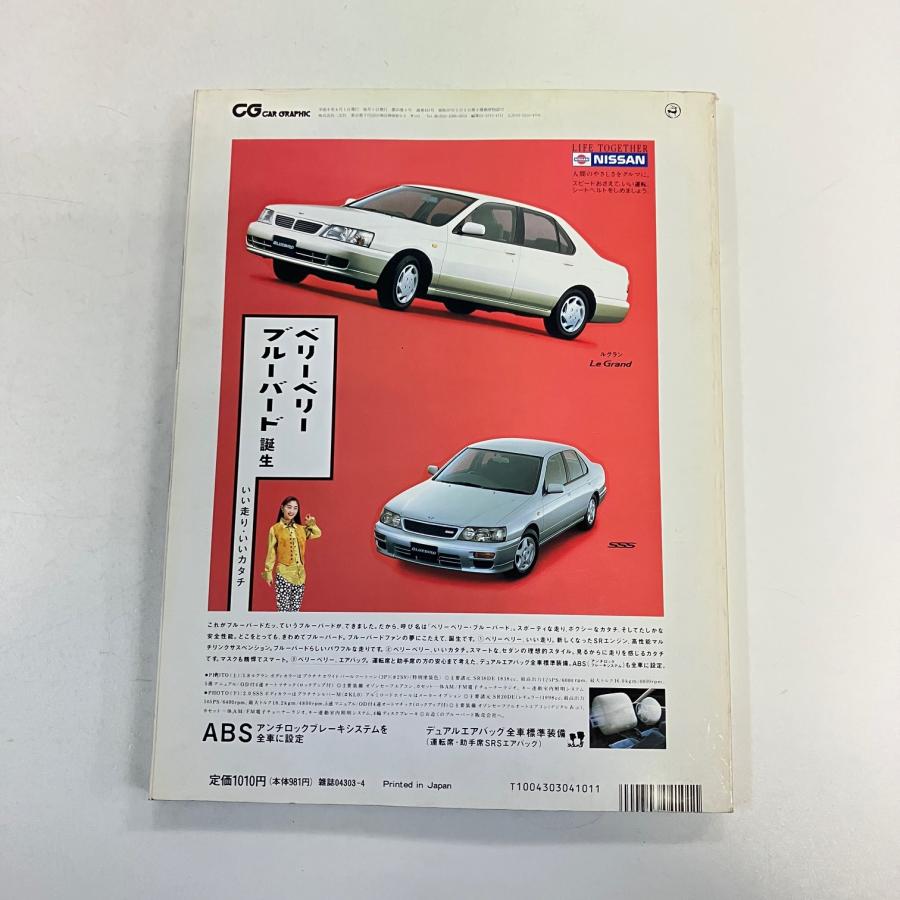 CAR GRAPHIC No.421 : ミニマルヤマ - 通販 - Yahoo!ショッピング