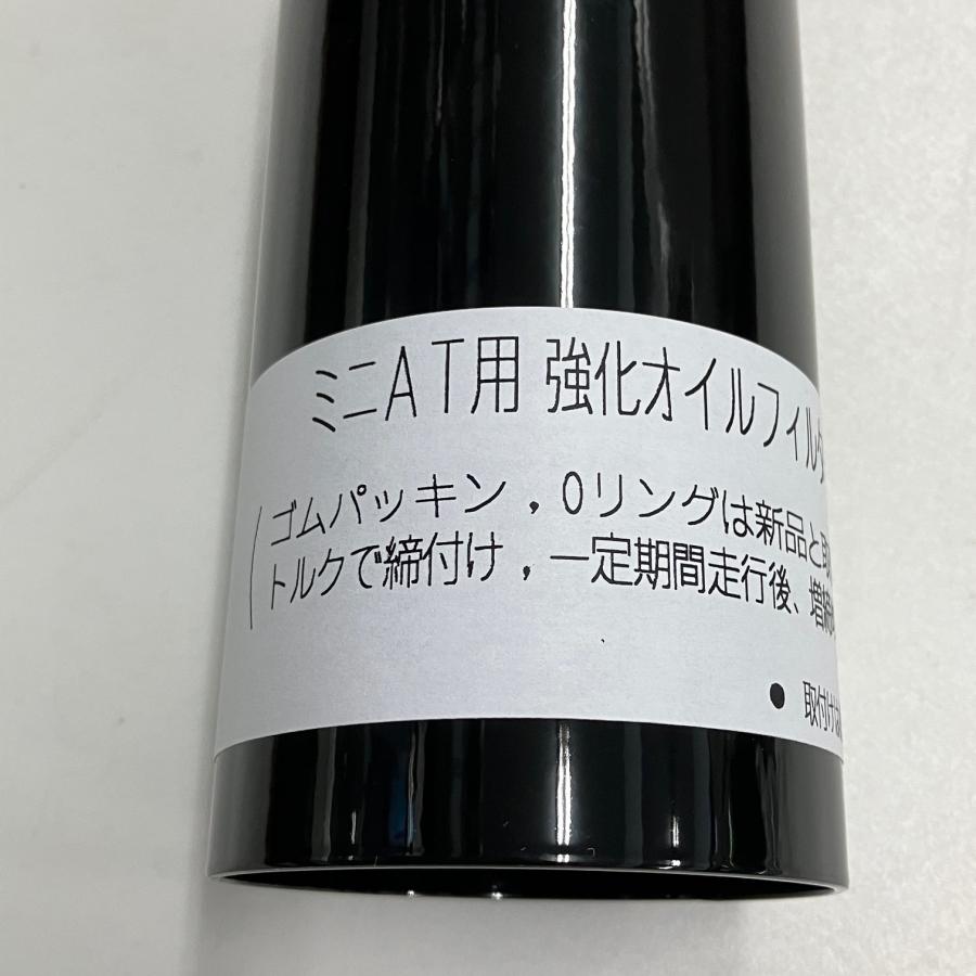 強化タイプA/Tオイルフィルターケース : ミニマルヤマ - 通販 - Yahoo