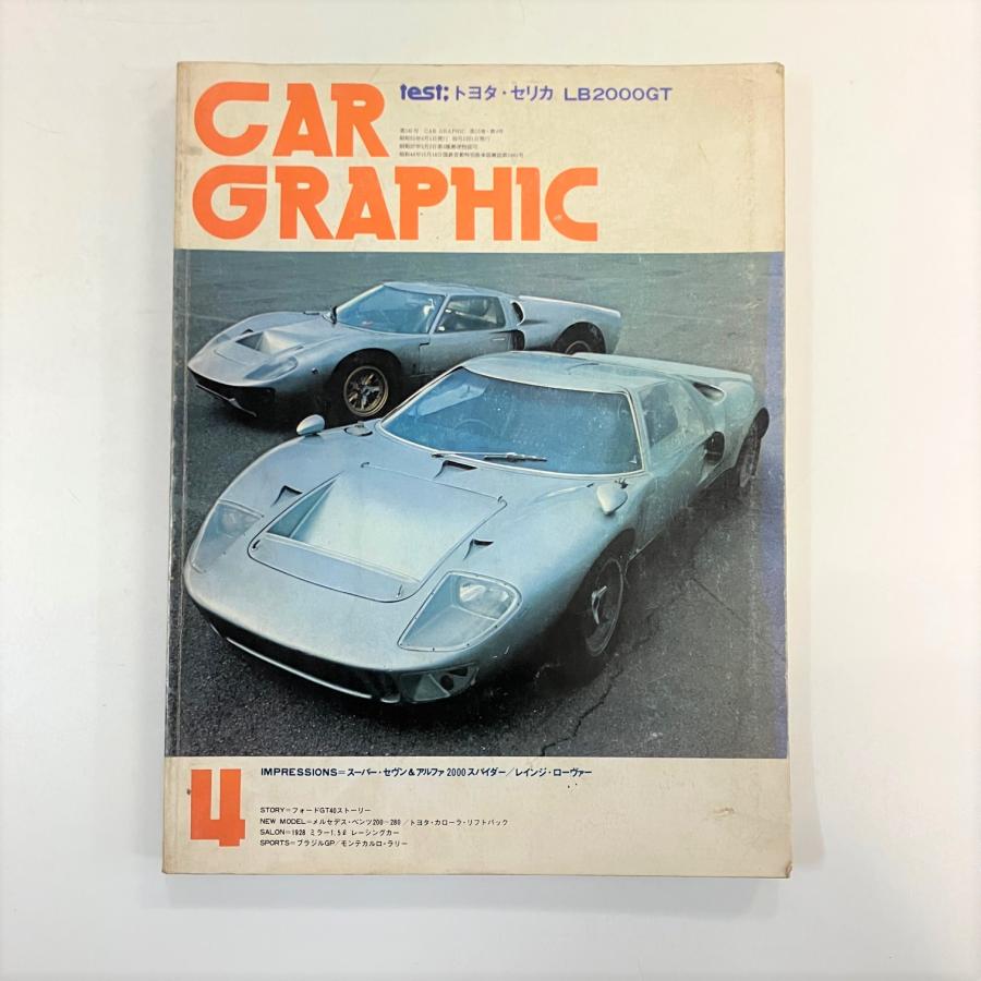 CAR GRAPHIC No.181 : ミニマルヤマ - 通販 - Yahoo!ショッピング