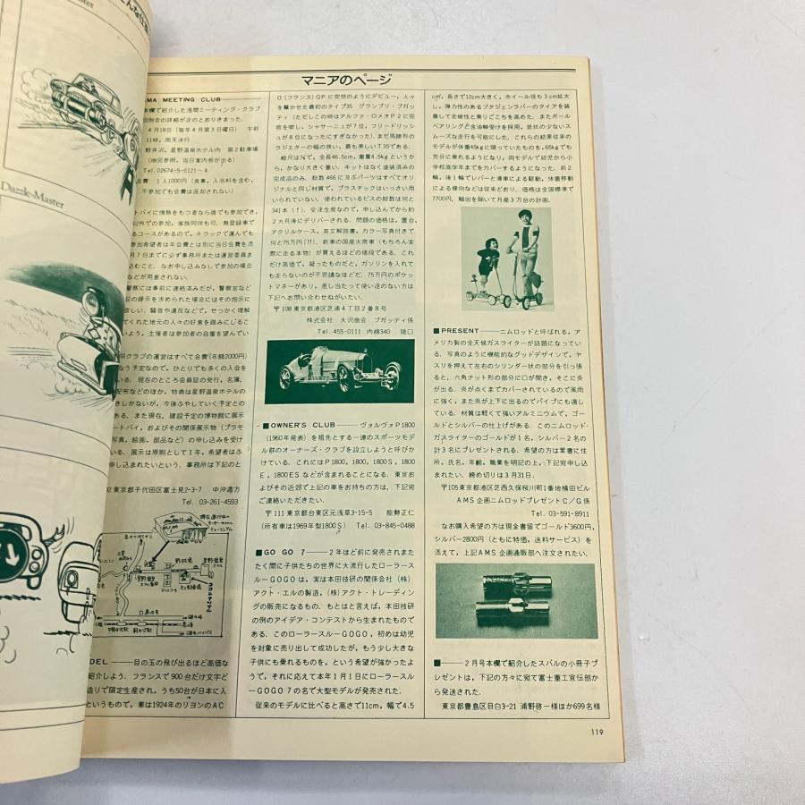 Car Graphic 1990年1月号、2月号、4月号、11月号 CG CAR GRAPHIC カー