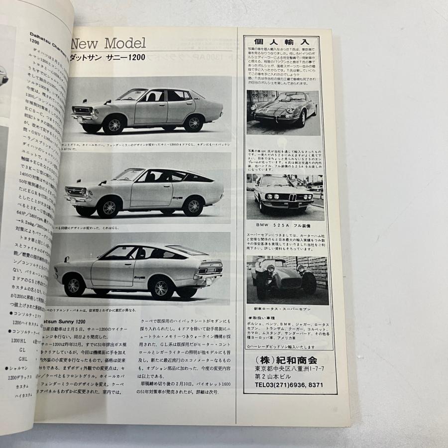CAR GRAPHIC No.181 : ミニマルヤマ - 通販 - Yahoo!ショッピング