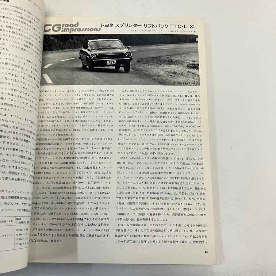 CAR GRAPHIC No.181 : ミニマルヤマ - 通販 - Yahoo!ショッピング