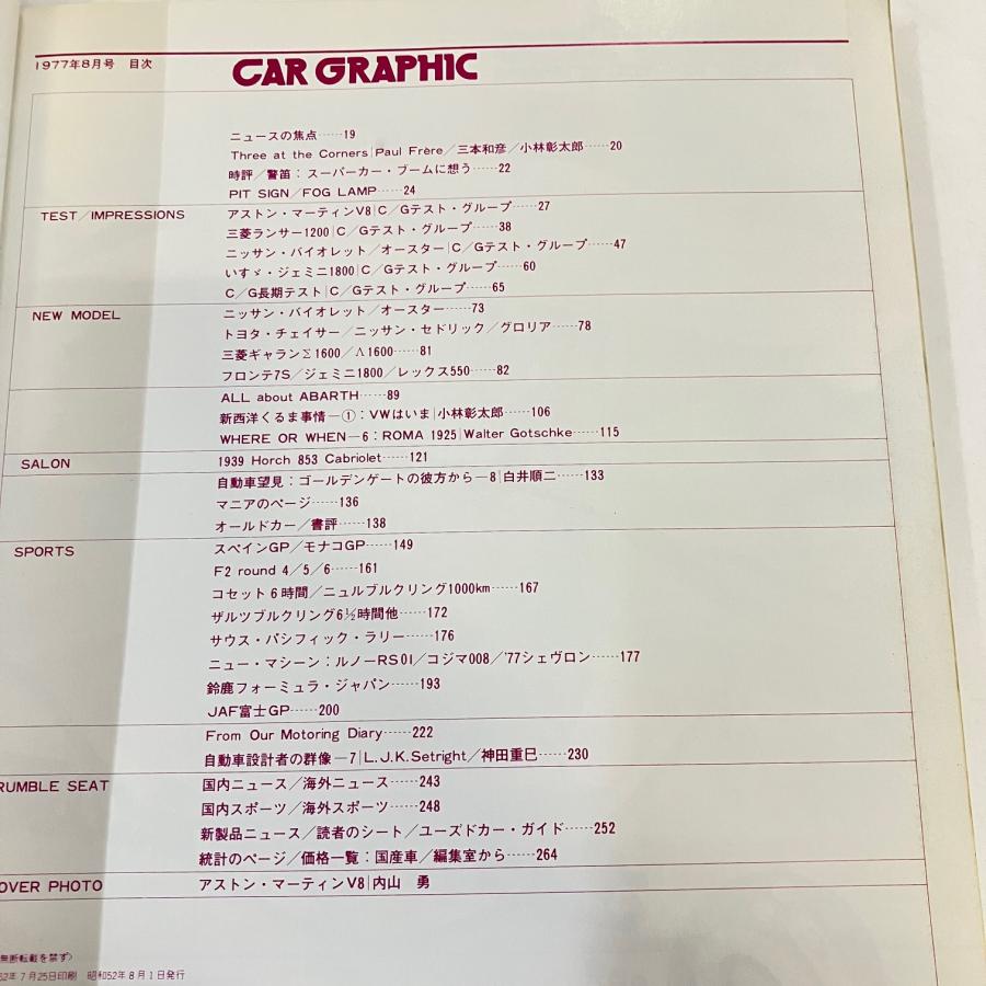 CAR GRAPHIC No.197 : ミニマルヤマ - 通販 - Yahoo!ショッピング