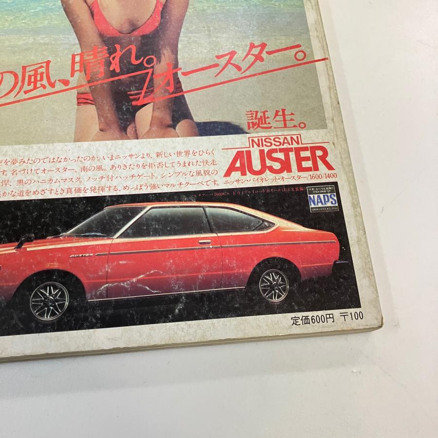 CAR GRAPHIC No.197 : ミニマルヤマ - 通販 - Yahoo!ショッピング