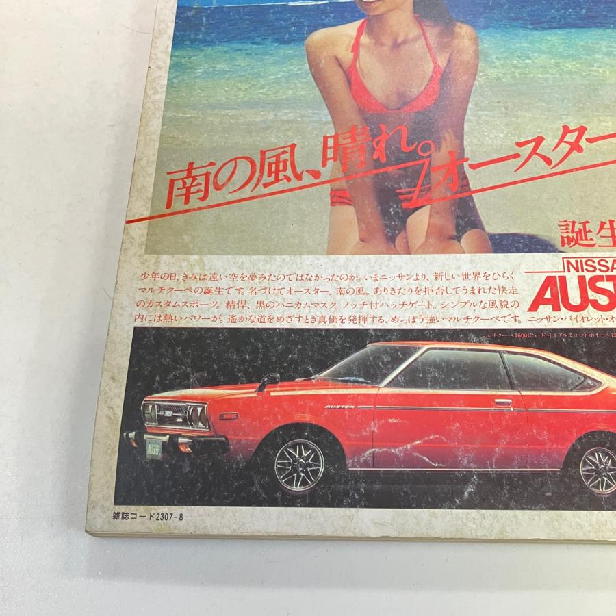 CAR GRAPHIC No.197 : ミニマルヤマ - 通販 - Yahoo!ショッピング