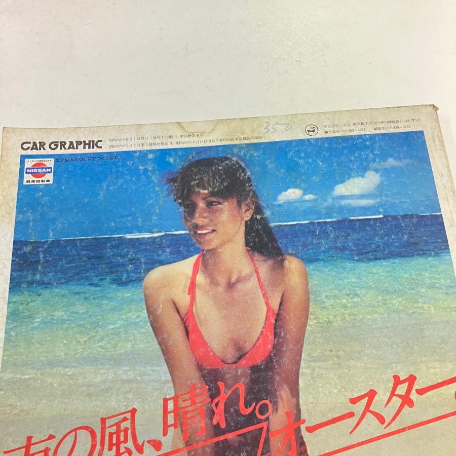 CAR GRAPHIC No.197 : ミニマルヤマ - 通販 - Yahoo!ショッピング