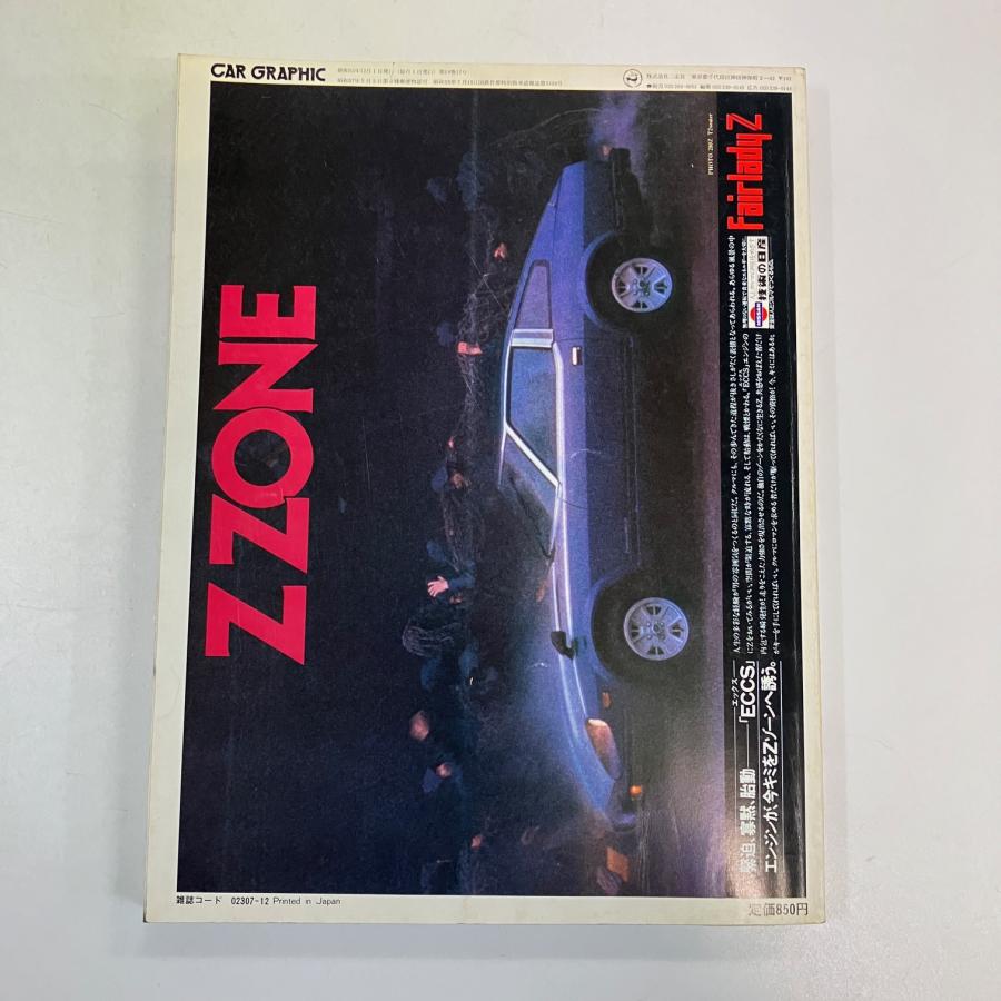 CAR GRAPHIC No.237 : ミニマルヤマ - 通販 - Yahoo!ショッピング