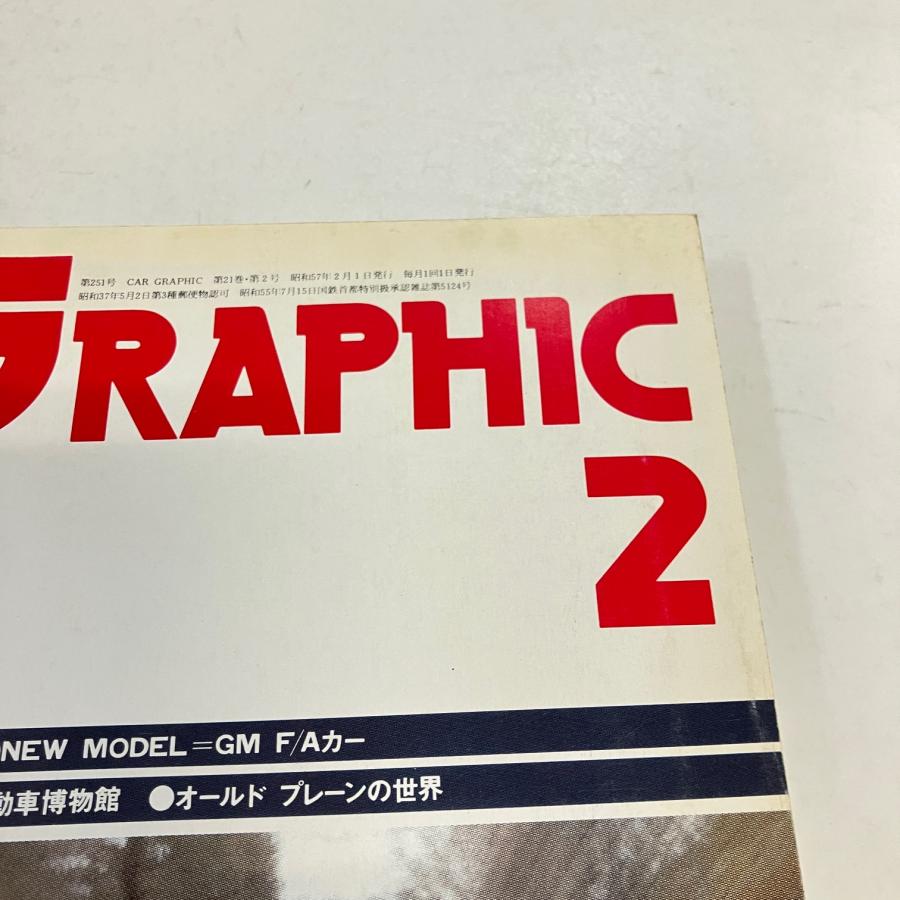 CAR GRAPHIC No.251 : ミニマルヤマ - 通販 - Yahoo!ショッピング