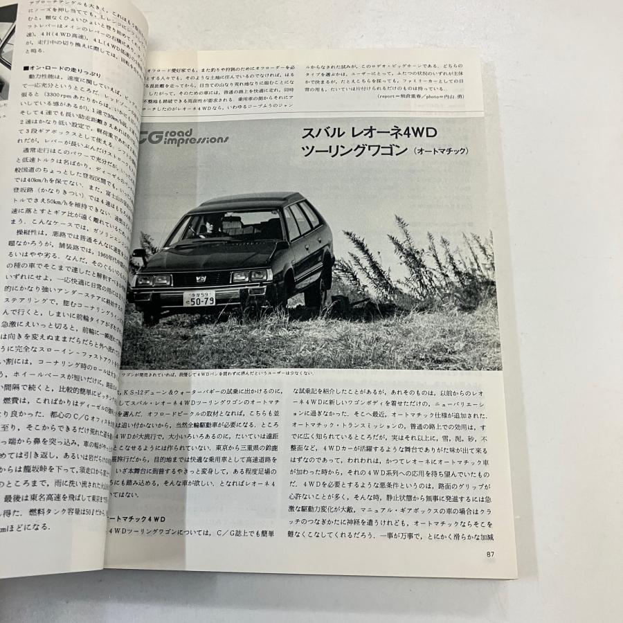CAR GRAPHIC No.251 : ミニマルヤマ - 通販 - Yahoo!ショッピング
