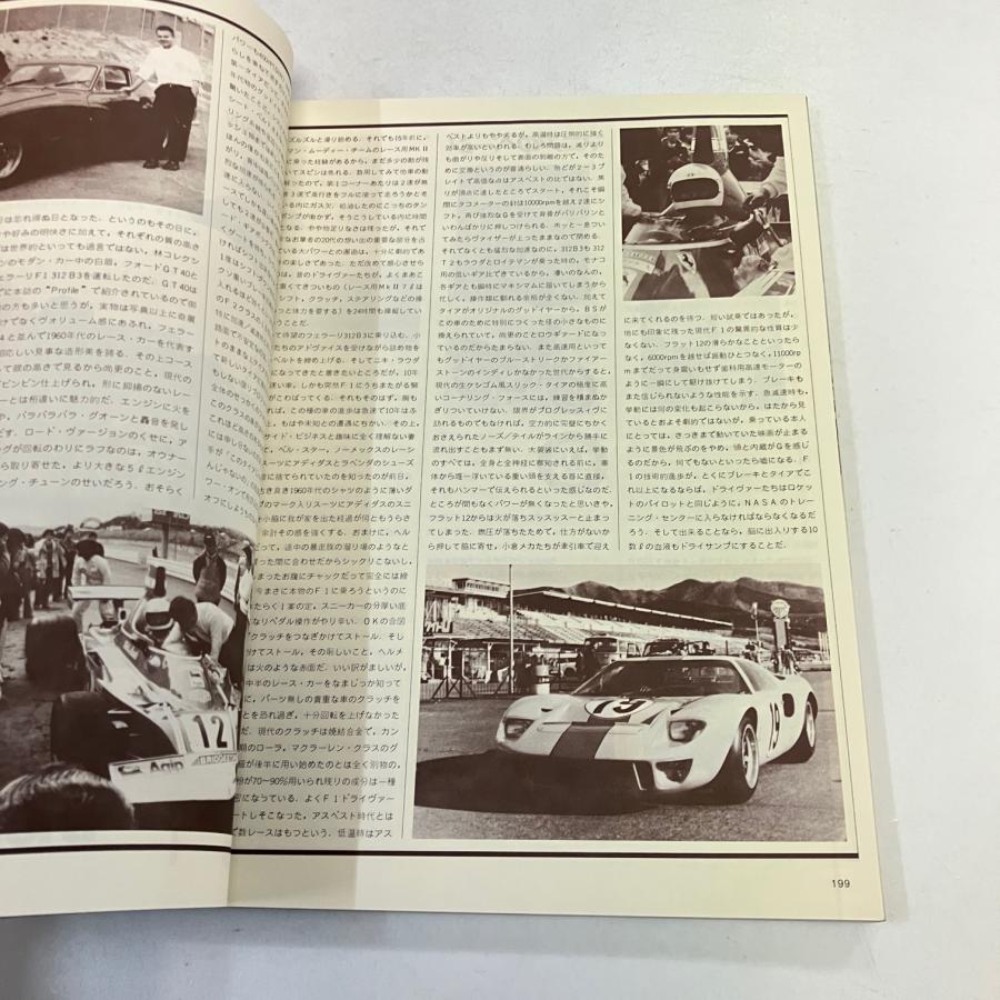 CAR GRAPHIC No.251 : ミニマルヤマ - 通販 - Yahoo!ショッピング