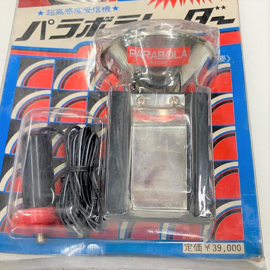 現品 超高感度受信機 レーダー検知器 パラボラスーパー : ミニマルヤマ