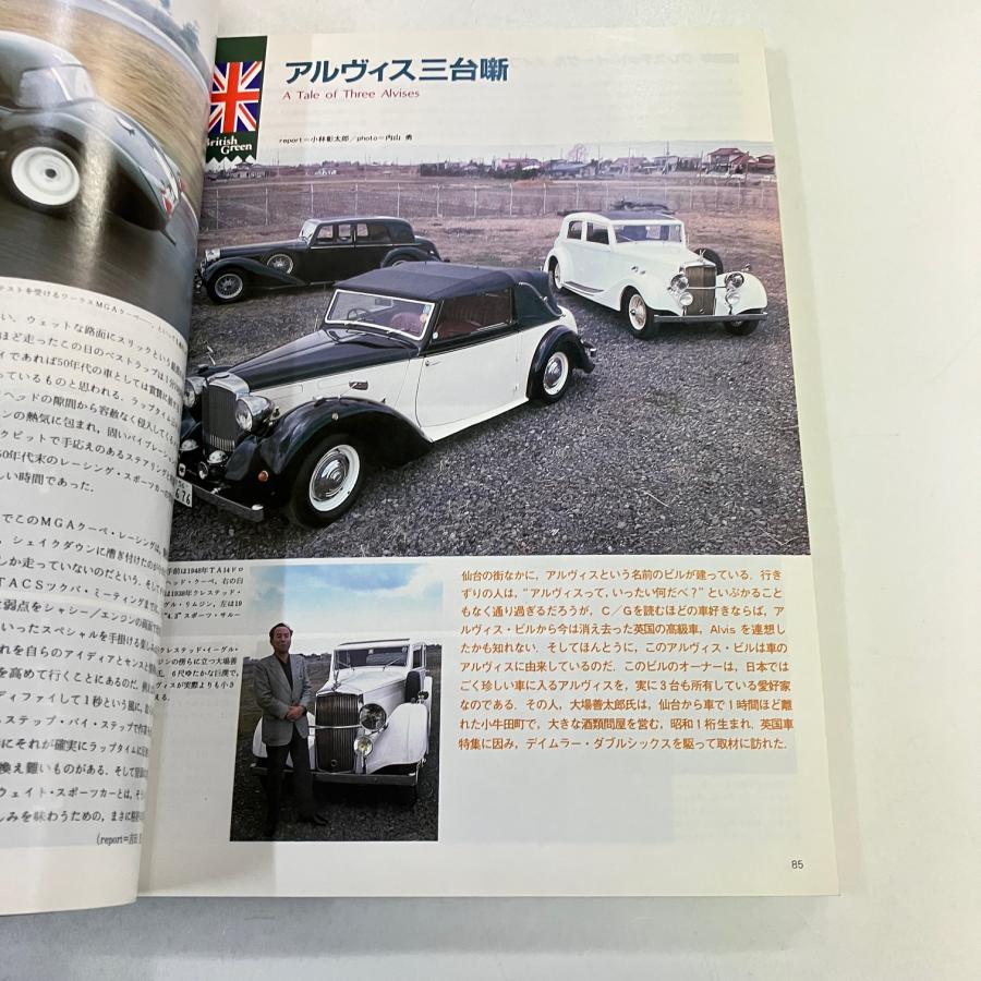 CAR GRAPHIC No.255 20周年記念号 : ミニマルヤマ - 通販 - Yahoo