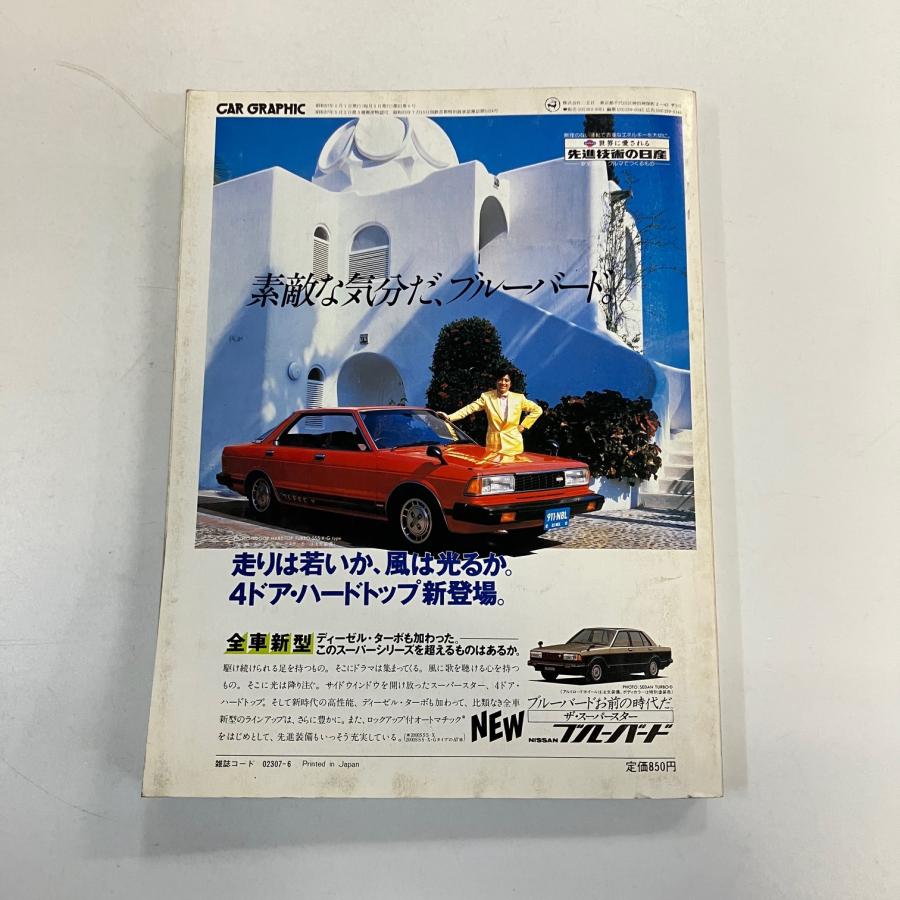 CAR GRAPHIC No.255 20周年記念号 : ミニマルヤマ - 通販 - Yahoo