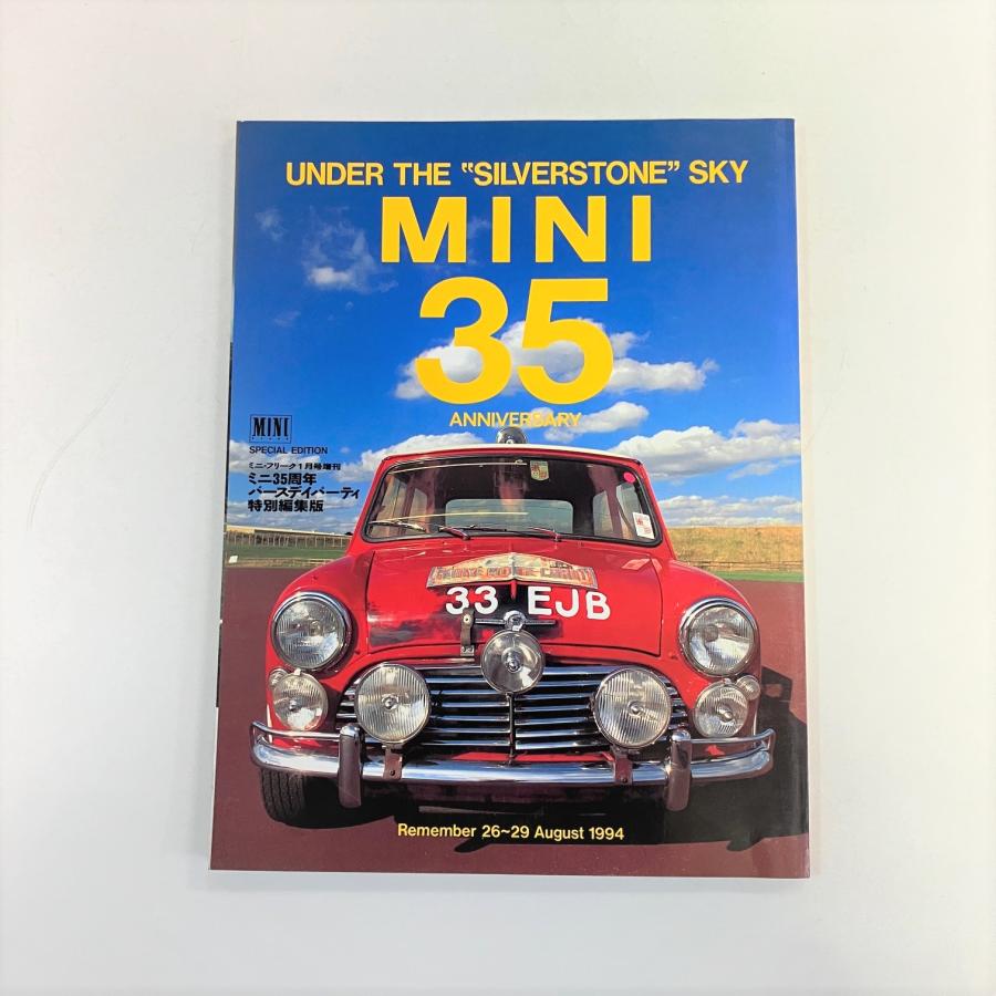 MINIフリーク増刊号MINI35周年